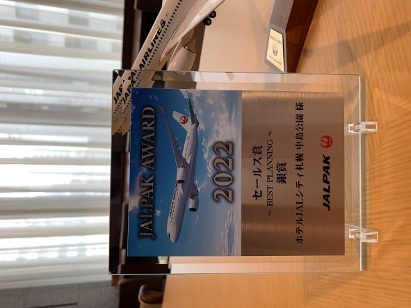 「ジャルパックアワード2022 セールス部門」でBEST PLANNING銀賞を初受賞いたしました！