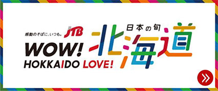 WOW!HOKKAIDO LOVE!