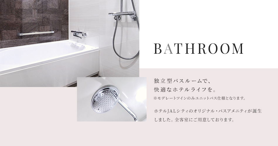 バスルーム